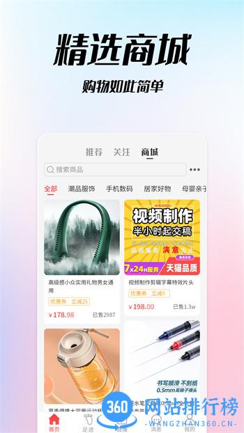 第三巷 v3.8.1最新官方安卓版 2