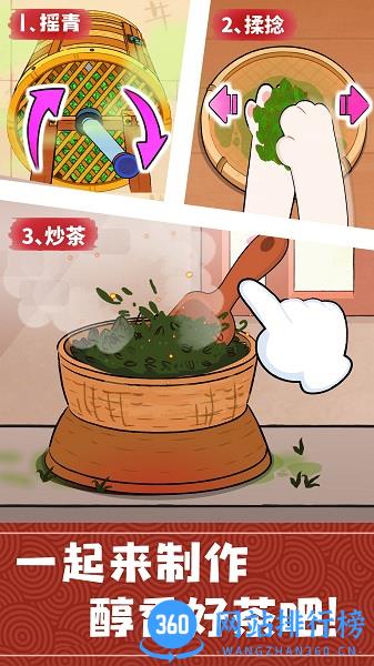 宝宝巴士奇妙小茶园 v9.76.00.00安卓版 1