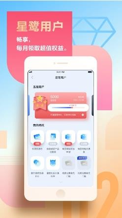 厦门航空app官方版 v6.9.4安卓新版 2