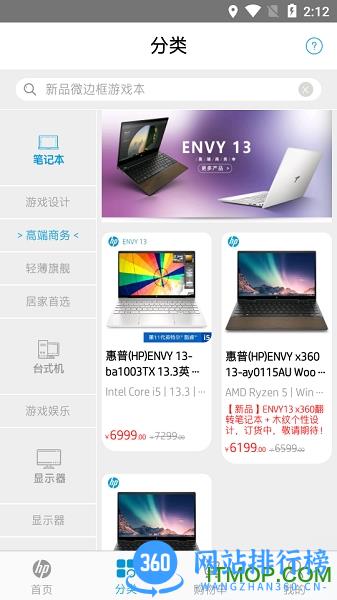 HP惠普官方商城app下载