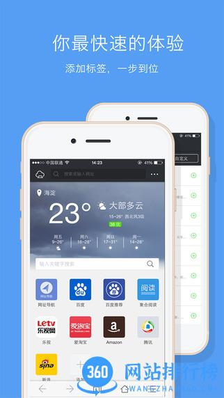 傲游6浏览器手机正式版 v7.0.3.4000安卓版 3