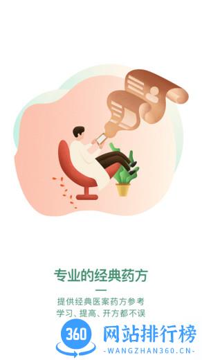 快问医生端 v5.17.1安卓版 2