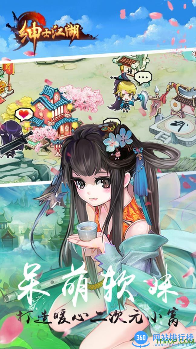 绅士江湖内购破解版 v4.1.0 安卓无限元宝修改版 3