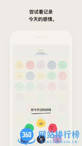 MOODA心情日记华为版 v26.00安卓版 2