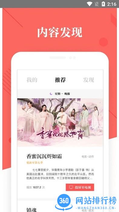 优酷TV助手 v5.2.43 安卓版 1