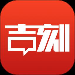 吉林省吉刻新闻