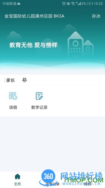 易教学 v3.20.3安卓版 2