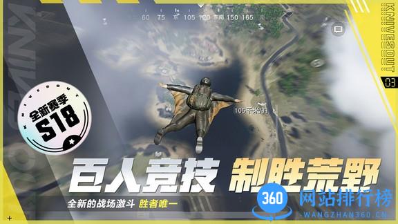 小米荒野行动手游 v1.264.479195 安卓版 0