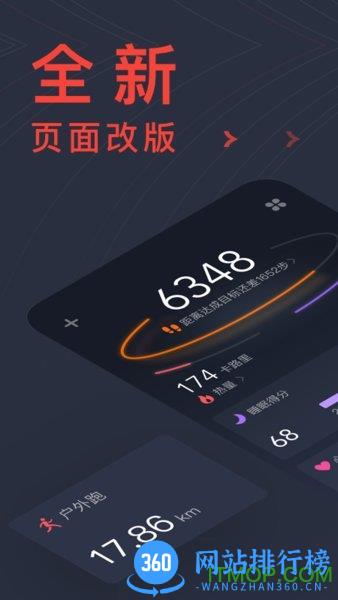 zepp智能手表软件 v8.2.1安卓版 0