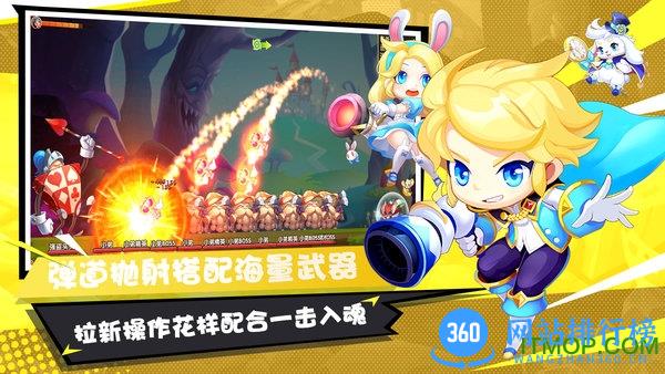 九游版弹弹幻境手游 v1.0.2 安卓版 1