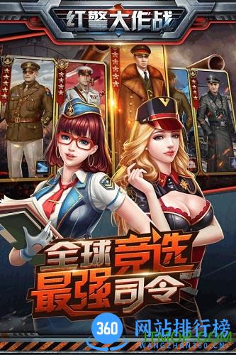 红警大作战手游bt版 v1.7.0 安卓版 0