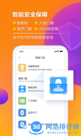冠寓公寓租房 v4.22.0 安卓版 0