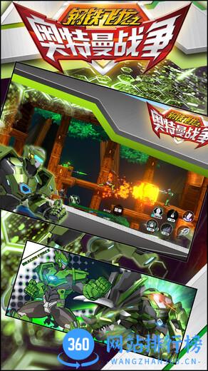 钢铁飞龙之奥特曼战争游戏 v1.1.1 安卓版 1