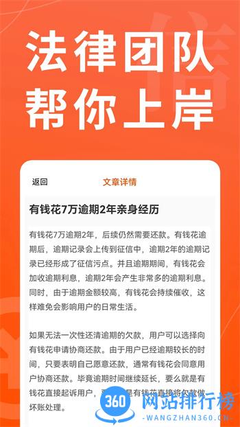 搞定信用卡逾期 v1.3.2安卓最新版 1