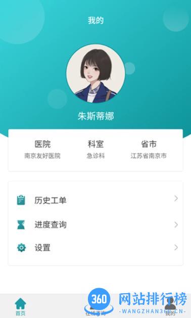 索思云服 v1.1.10 官方安卓版本 2