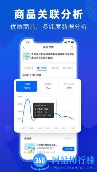 抖小店软件 v4.3.9安卓版 1