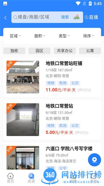 甲乙邦 v1.0 官方安卓版本 1