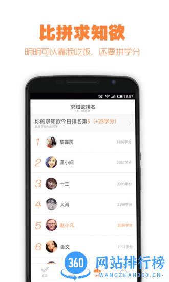 罗辑思维得到app会员破解版 v11.0.1安卓版 1