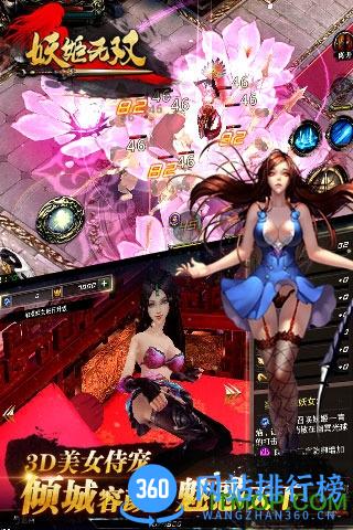 妖姬无双百度版 v0.6.0 安卓版 2