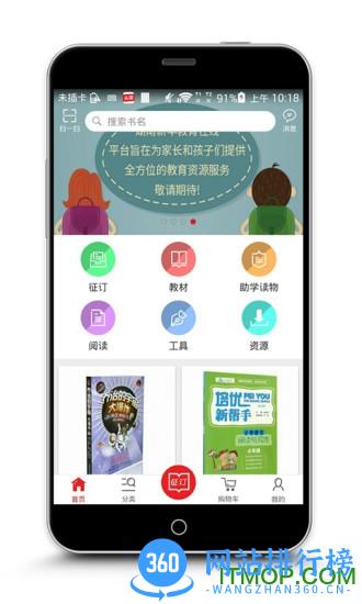 阅达教育app下载