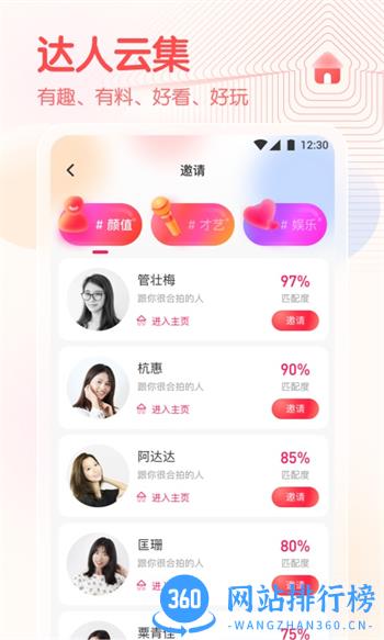 春雨直播 v6.0.9最新官方安卓版 0