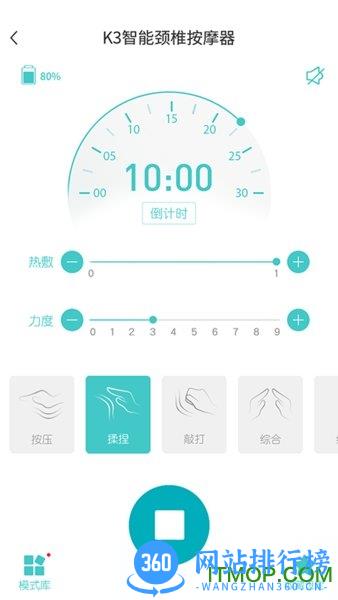 SKG健康 v5.0.3.11安卓版 0