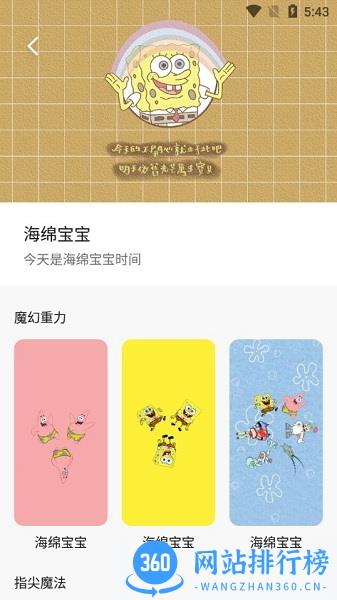 趣玩桌面壁纸 v2.3.5安卓版 3
