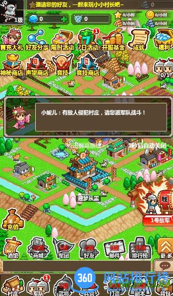 小小村长h5游戏最新版 v1.4.1184 官网安卓版 1