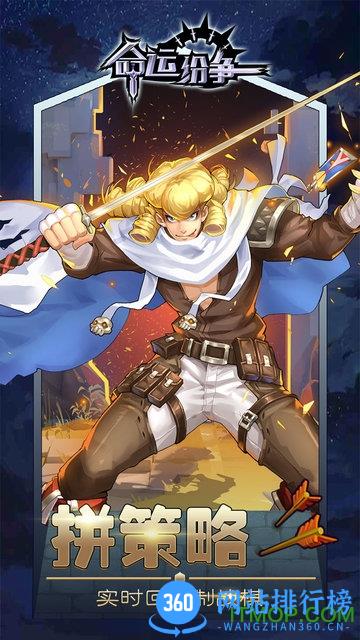 命运纷争无限钻石金币版 v1.0.6 安卓版 2