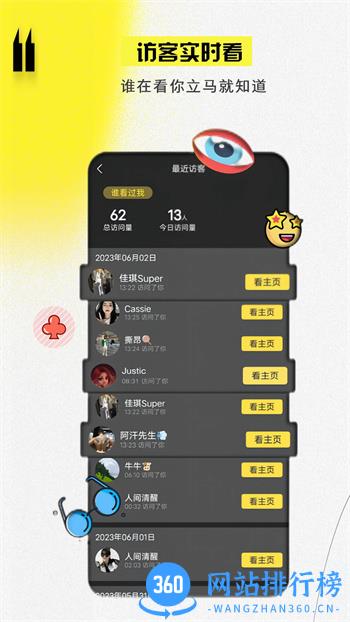 聚离 v3.10.12 官方安卓版本 0