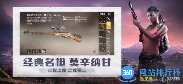 和平精英低配版手游 v1.10.12 安卓版 1