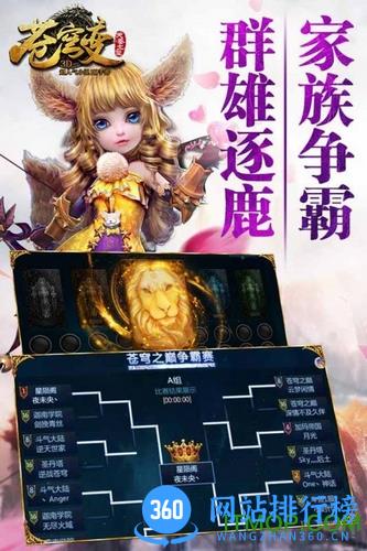 苍穹变官方正版 v4.9.0 安卓版 1
