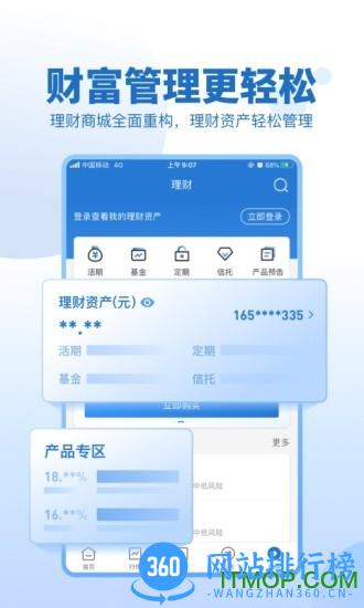 申万宏源证券手机版 V3.6.2安卓版 2