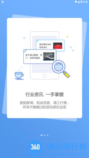 龙de船人论坛 v6.1.0 安卓版 3