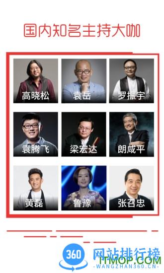 蜻蜓fm陪玩app v10.3.6安卓版 2