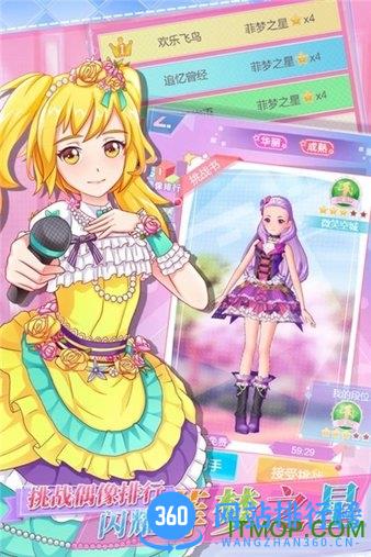 菲梦少女人气偶像内购破解版 v1.1.0 安卓版 3