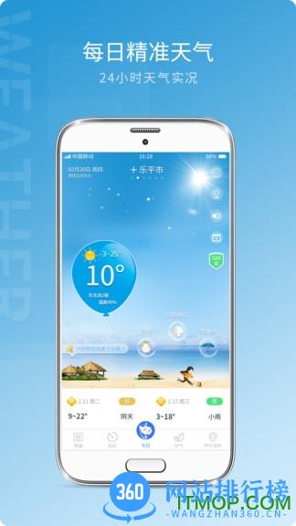 天气预报实况 v1.0.6安卓版 2