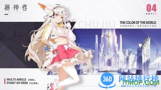 解神者X2 v1.4 安卓版 1