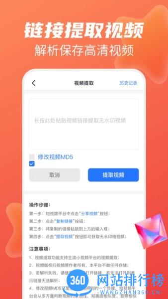 去水印管家app v1.3.9安卓版 3