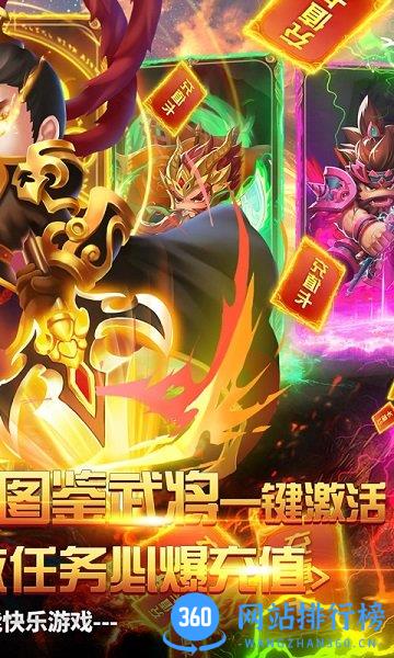群英打三国送5000真充 v1.0.0 安卓版 2
