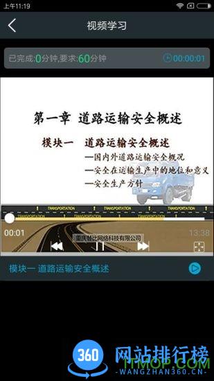 安途帮app
