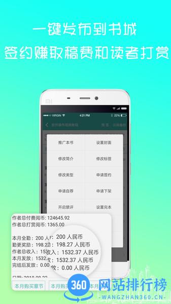 写小说书城软件 v3.7.1安卓官方版 1