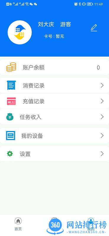 云水库手机版 v1.10 安卓版 1