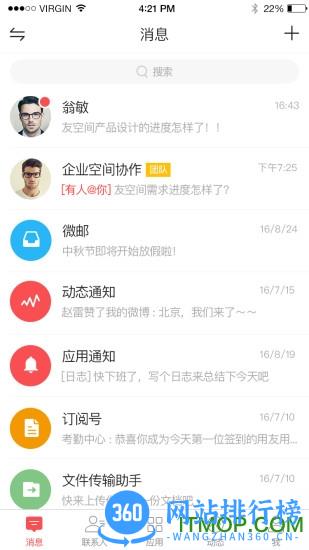 友空间手机版 v7.6.9安卓版 0