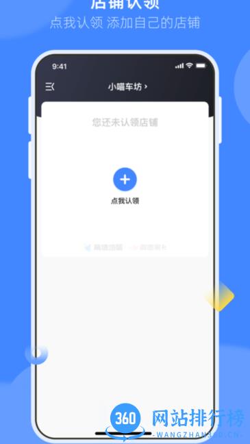 德友惠商家版最新版 v1.0.30.0安卓版 3