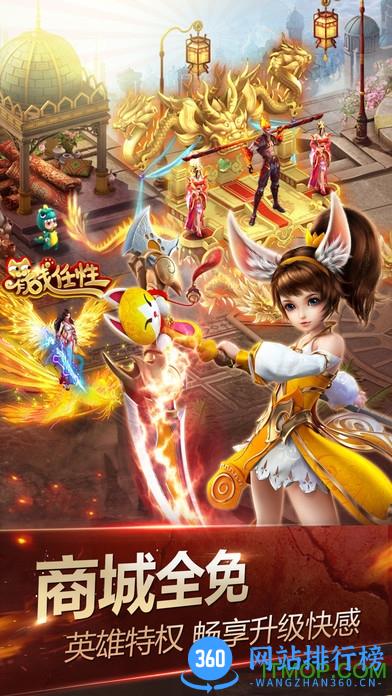 360神魔手游 v3.2.94 官网安卓版 2