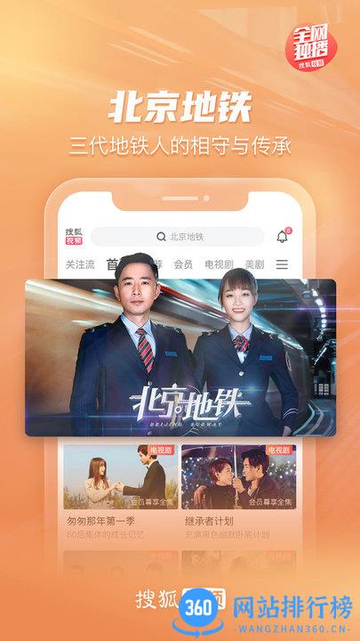 搜狐视频max版 v9.9.35安卓版 0