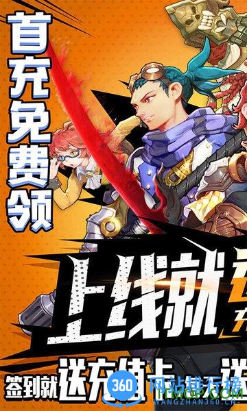 勇者荣耀送真充值卡版 v1.0.4 安卓版 3