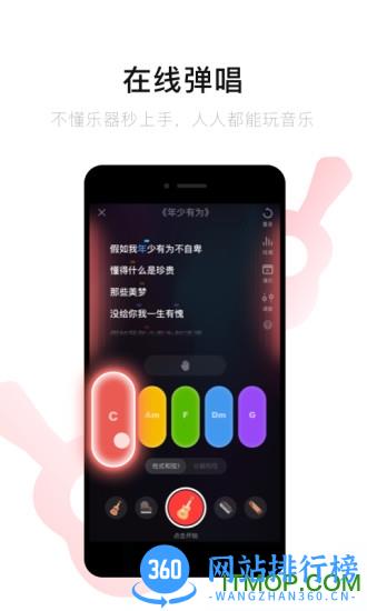 唱吧手机ktv v11.58.4安卓版 2