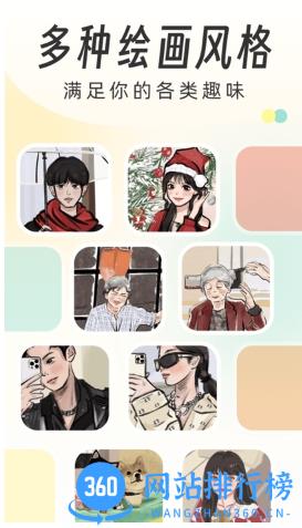 画个头像最新版 v1.1.2安卓版 1